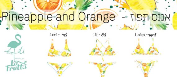 אננס תפוז
