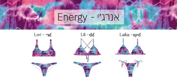 אנרג׳י