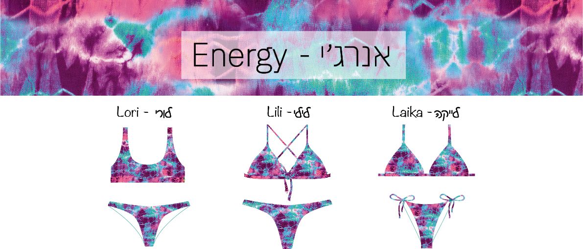 אנרג׳י