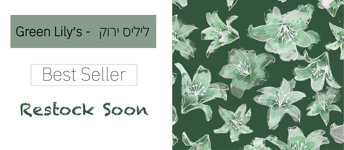 ליליס ירוק